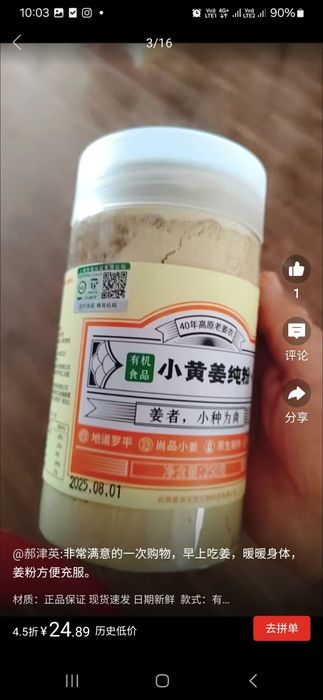 Китайский лечебный имбирь