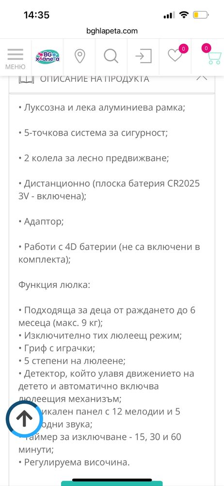Бебешка люлка Kikaboo