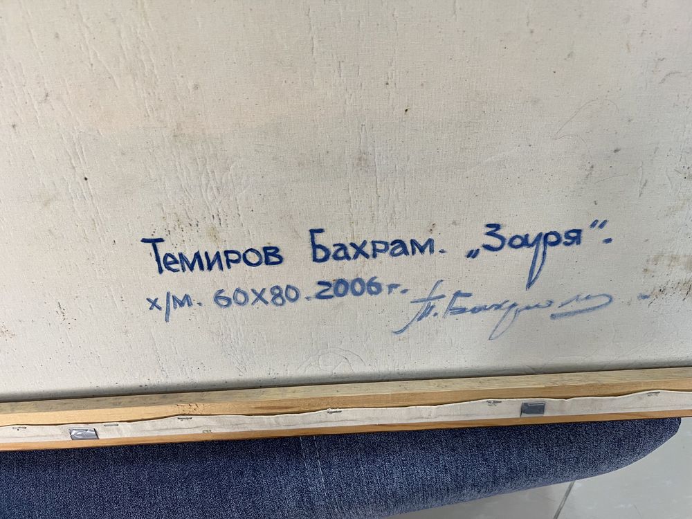 Продам картину