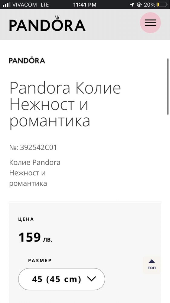 Колие Pandora Нежност и Романтика