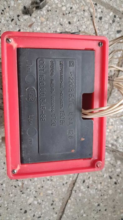 Зарядно акумулатор руско