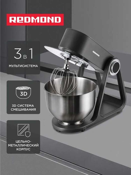 Планетарный миксер REDMOND FM600