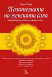 Колекция Лариса Ренар