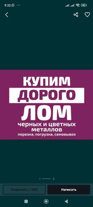 Приём металла самовывоз Темир металлом уйден алып кетемиз
