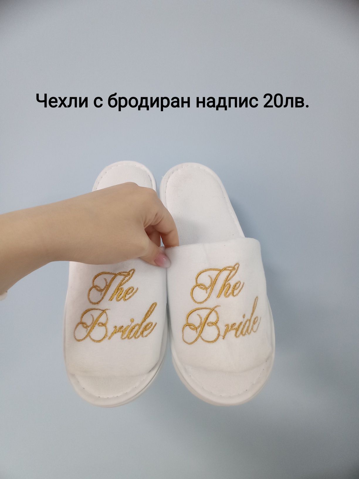 Сватбени артикули