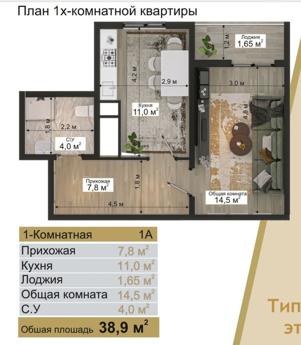 Ипотека кредити ва субсидия бор, (1/7/16) 1 хонали, Сокин Макон-1