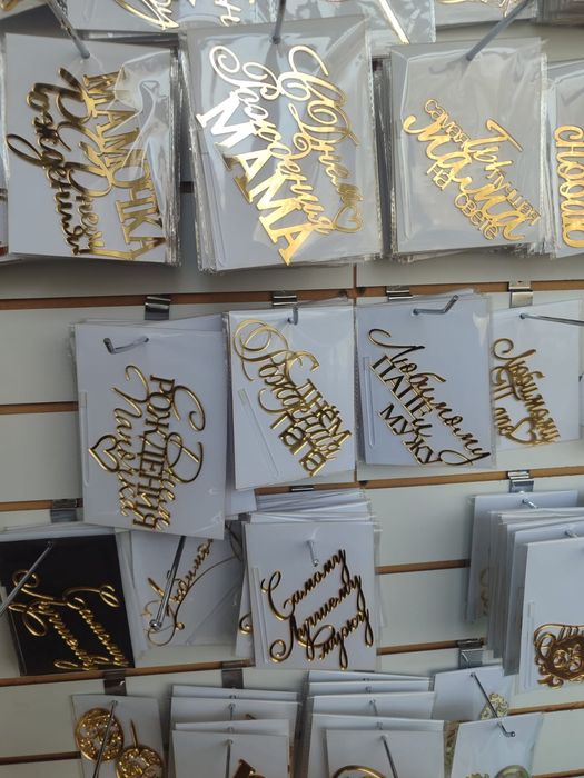 Резка акрил. Любые надписи