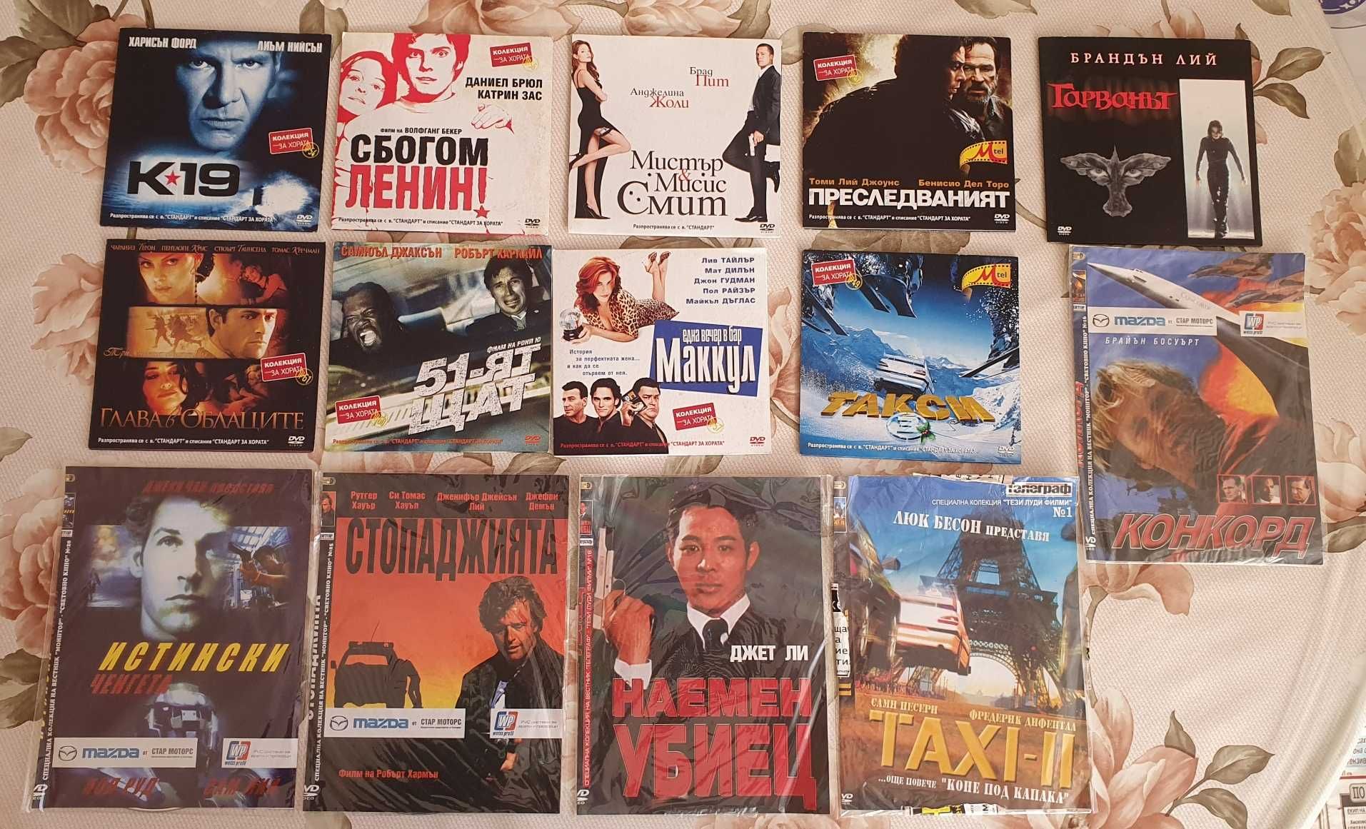 Амиерикански и чуждестранни филми на DVD дискове