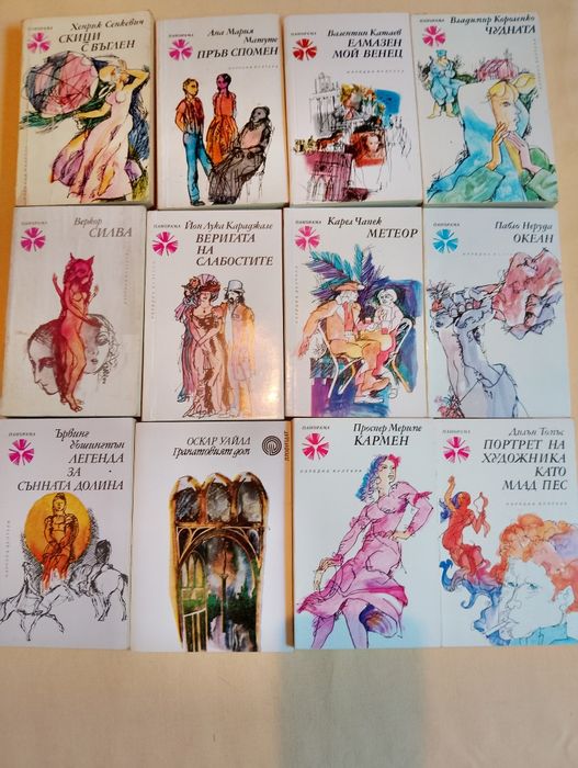 Продавам стари издания на книги