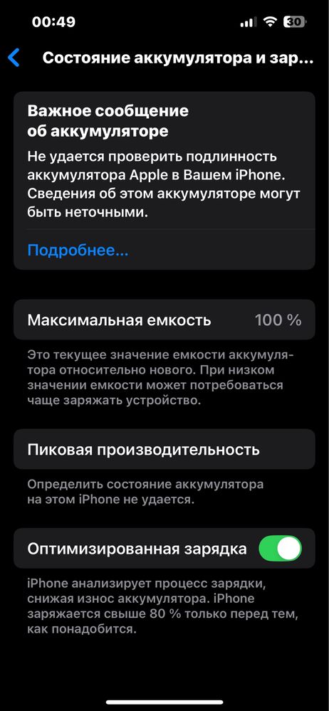 Айфон 13 сатылады