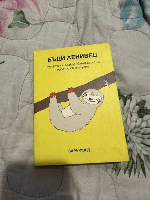Всякакви книги 2 за 10 лв
