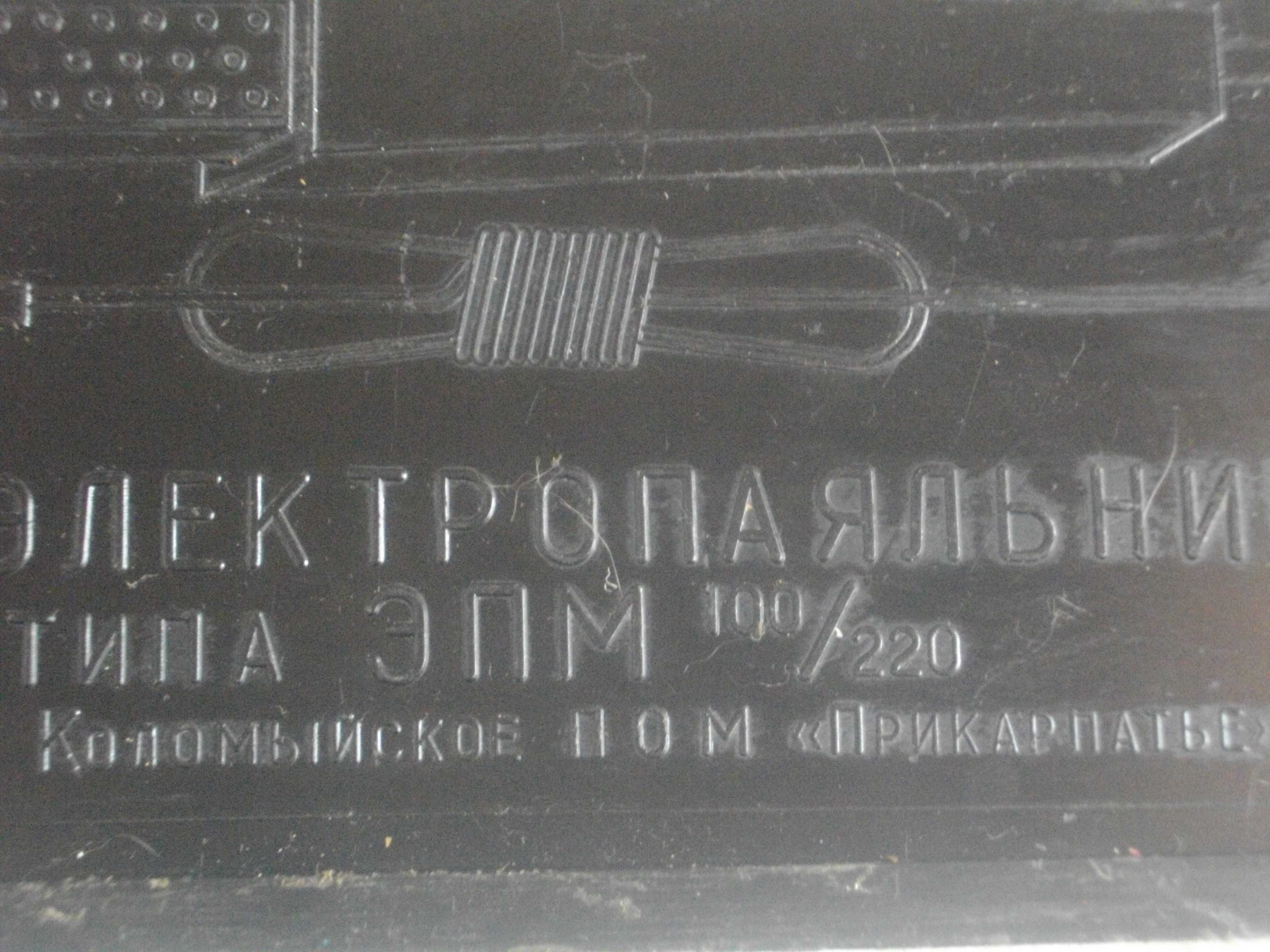 Руски/СССР-Нова Измервателна Станция 1959г-ЗИП-30А/Ел.Поялник-1988г