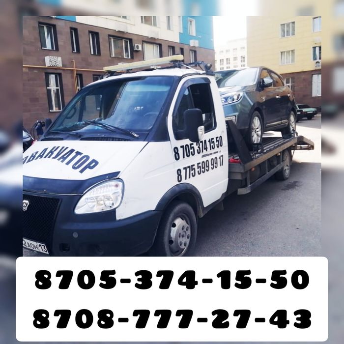 Эвакуатор по городу и по меж. Город