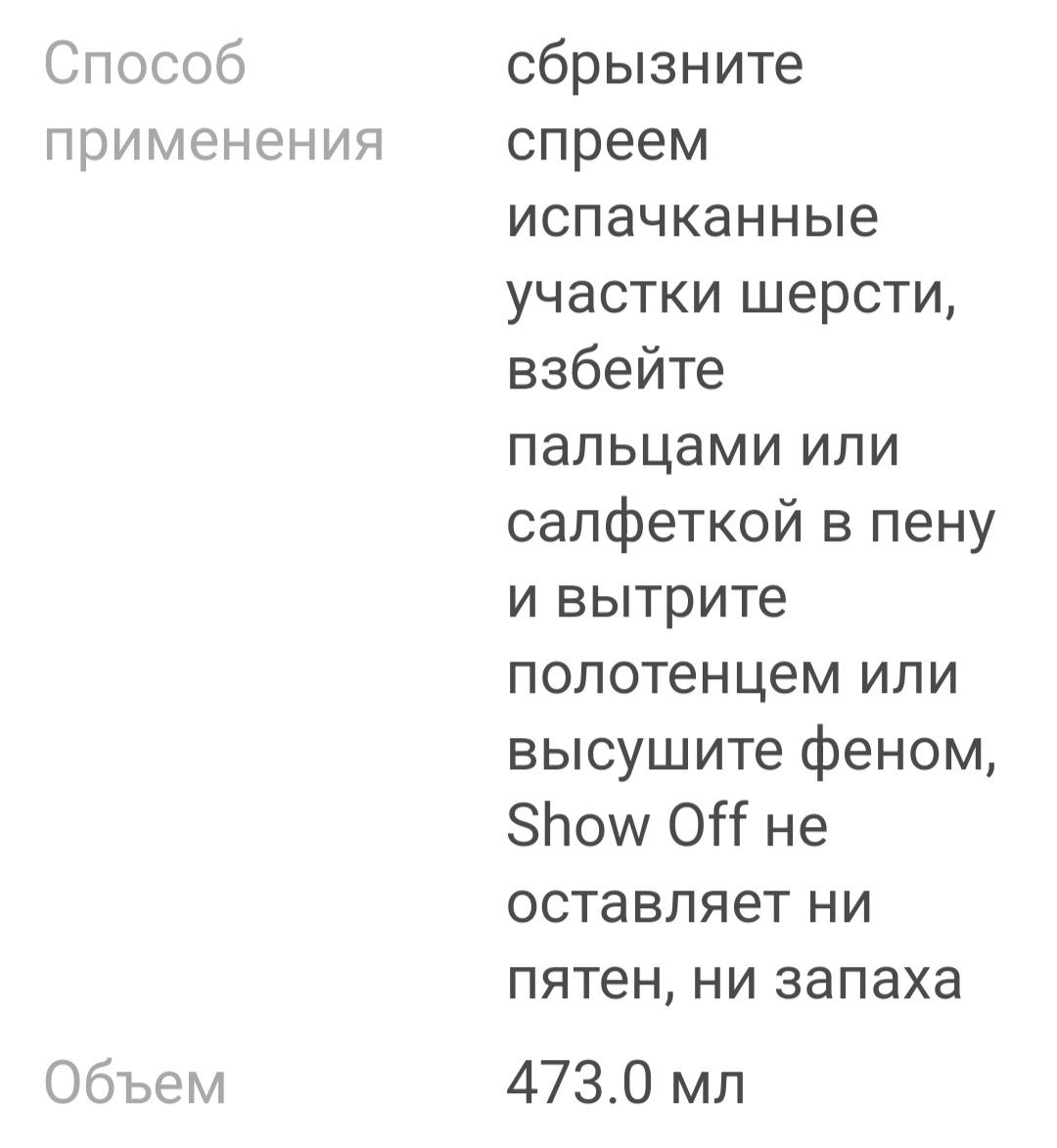 Шампунь для животных