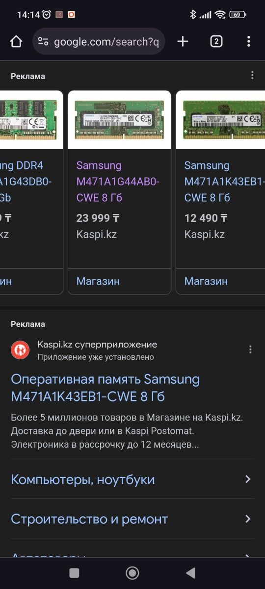 Новая плашка оперативной памяти samsung ddr4 3200гц