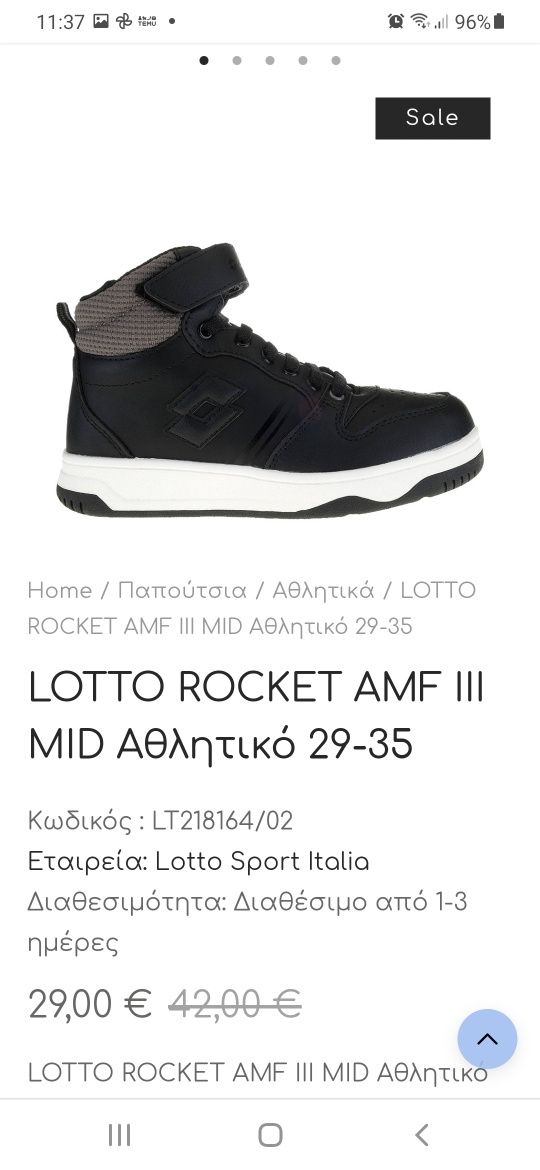 Adidasi LOTTO mar.38