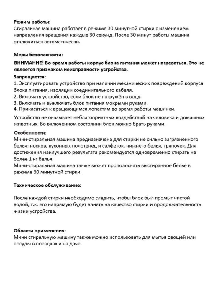 Портативная мини стиральная машинка + доска