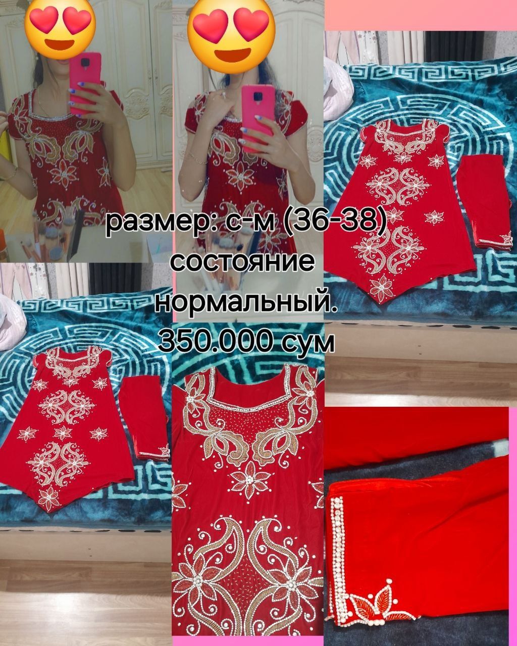 Срочно и дёшево наряды