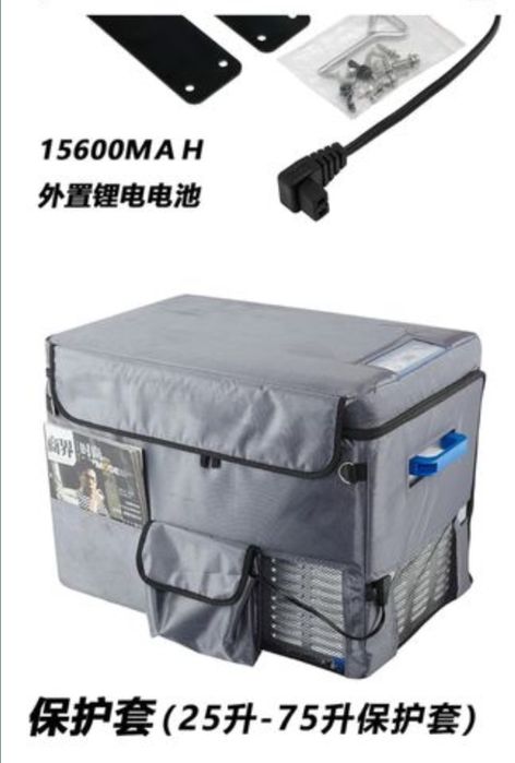 Продается термочехол для автохолодильника Alpicool C75, новый