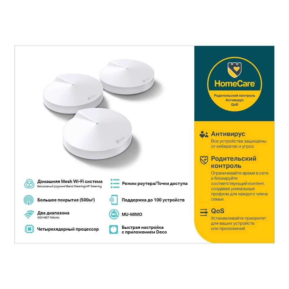 Роутер (Router) TP-Link Deco M5 (3-Pack)/AC1300 Home Mesh System