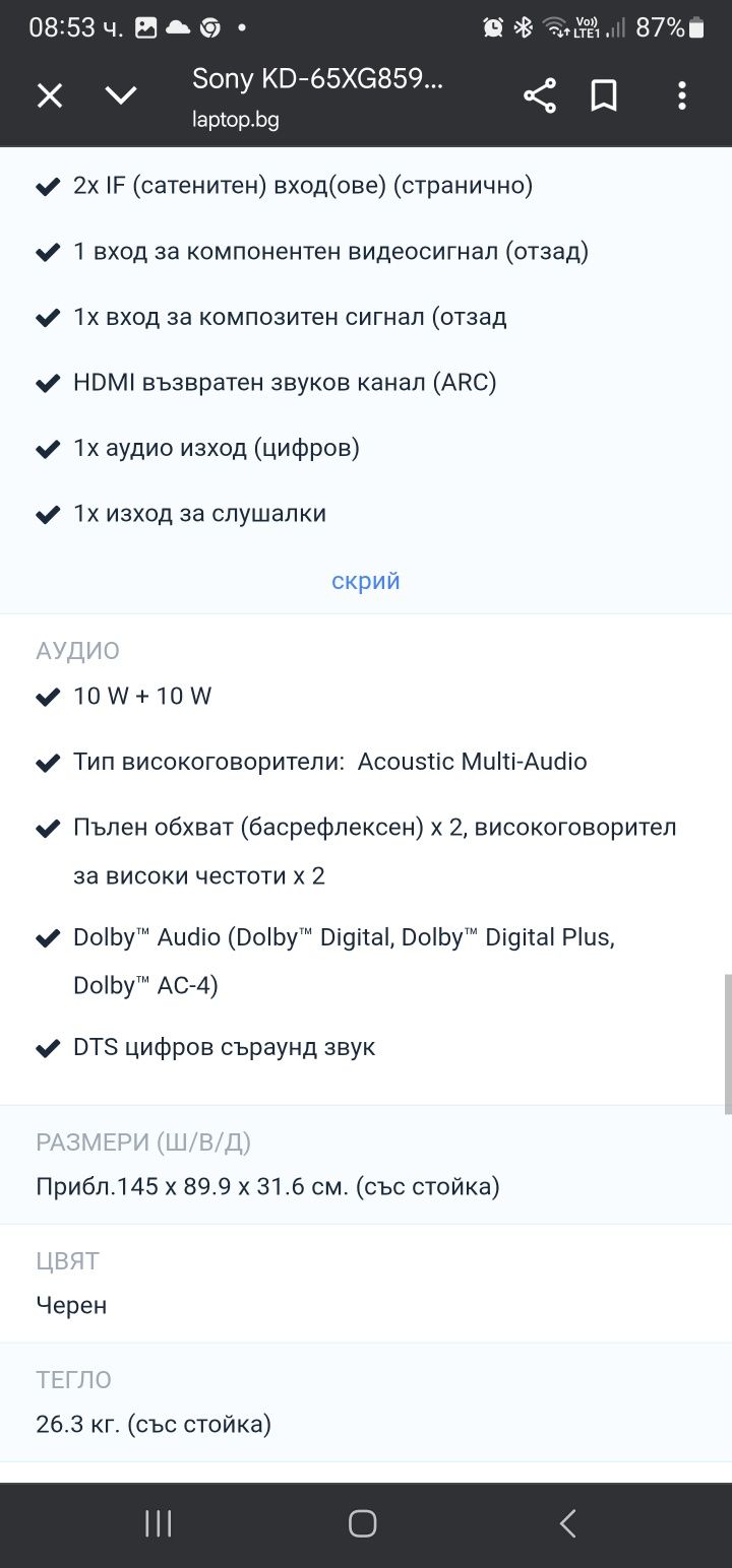 Tv sony XG85 android 65"