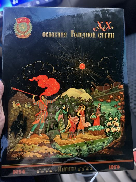 Папка соц реализм голодающим красота редкость