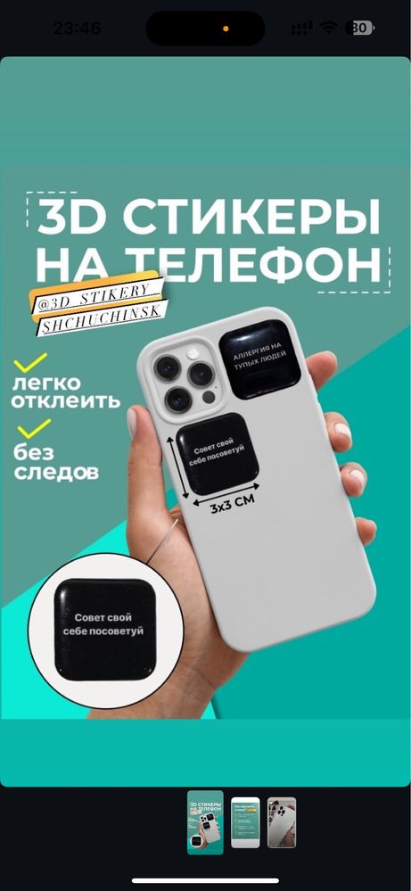 3D стикеры для вашего смартфона