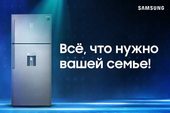 Холодильник SAMSUNG NoFrost со склада низки сены доставка бесплатно