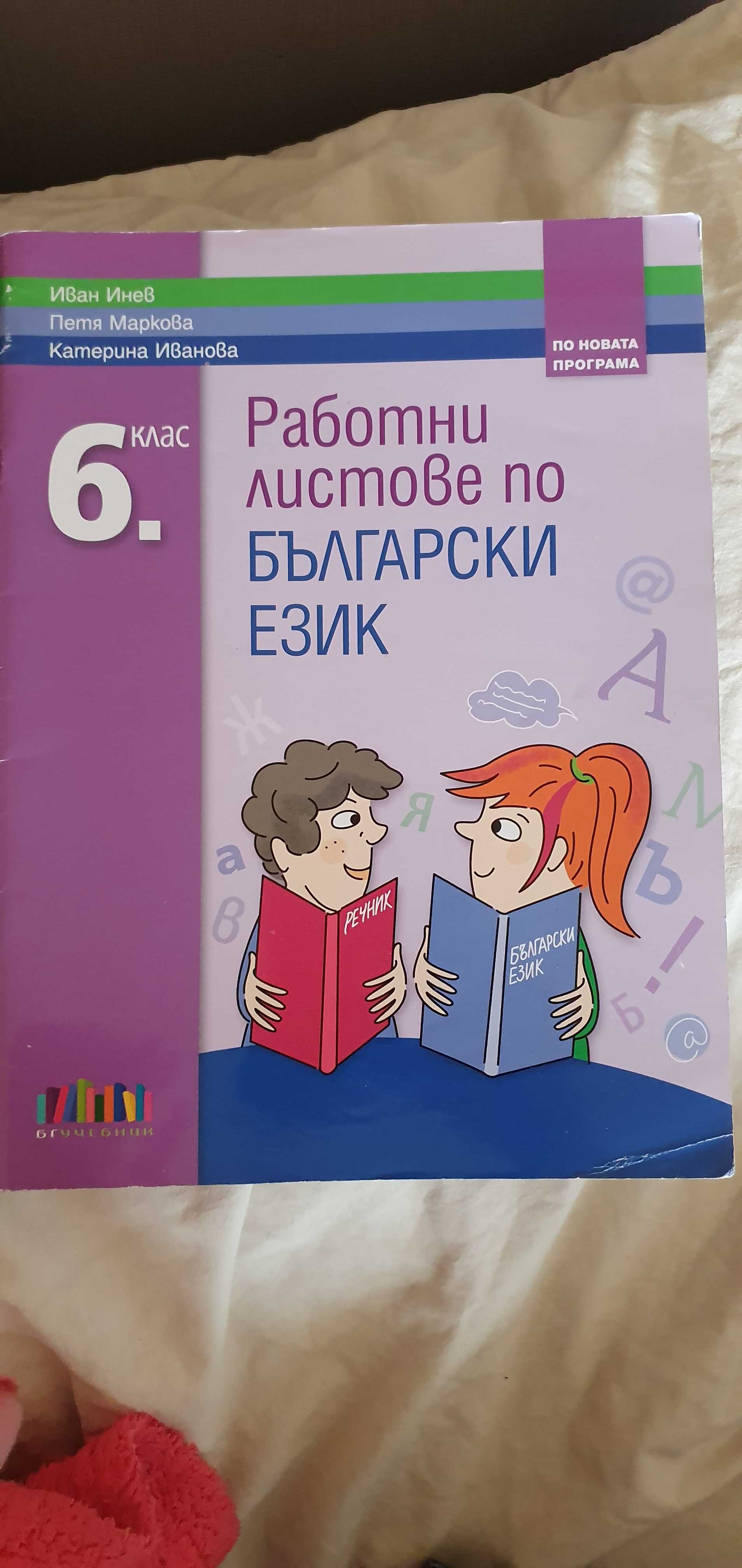 Сборник задачи по математика за 7кл.и учебни тетратки