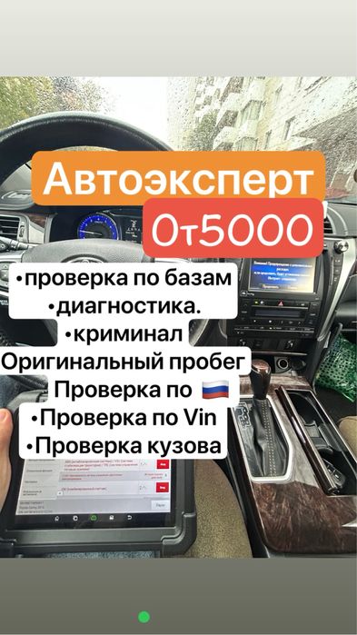Автоподбор Автоэксперт Диагностика Толщиномер Комплексная проверка