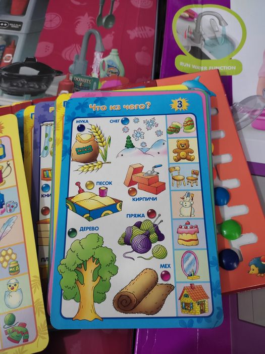 Развивающая Познавательная Книга 3+