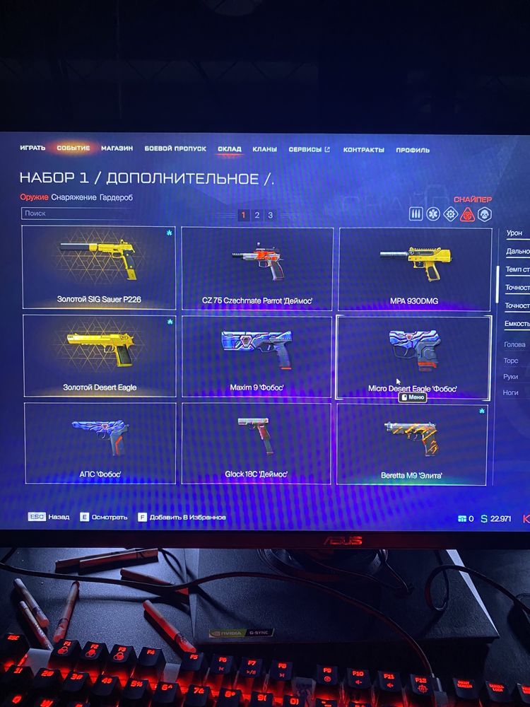 Аккаунт Warface с донатами и золотыми предметами