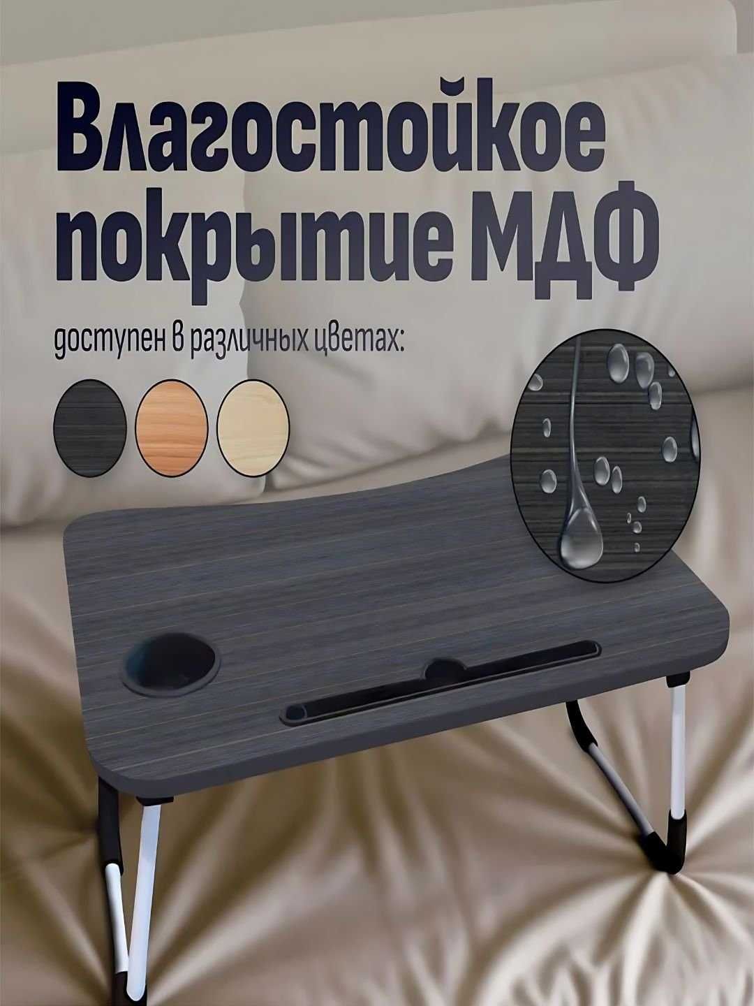 Mини детская парта 60х40 | Подставки для ноутбуков + USB порт, Stol
