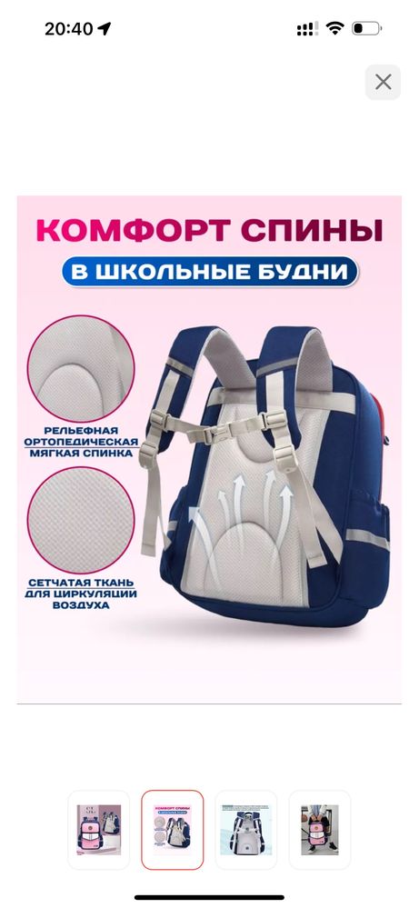 Рюкзак для детей