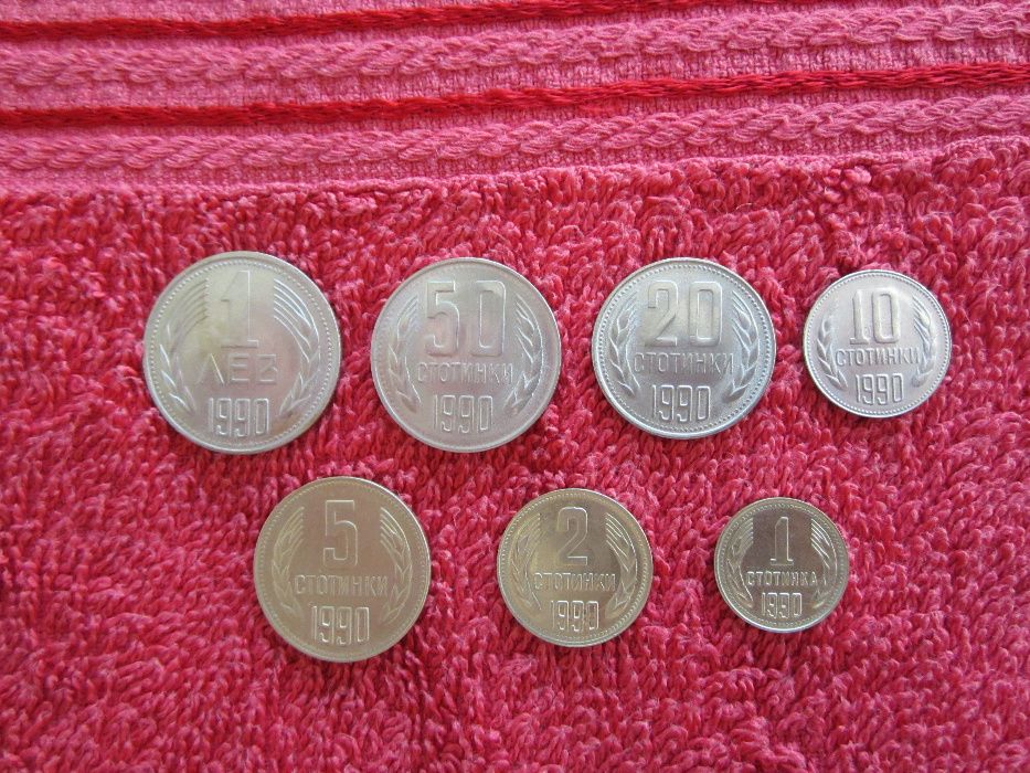Пълен Лот Монети от 1990