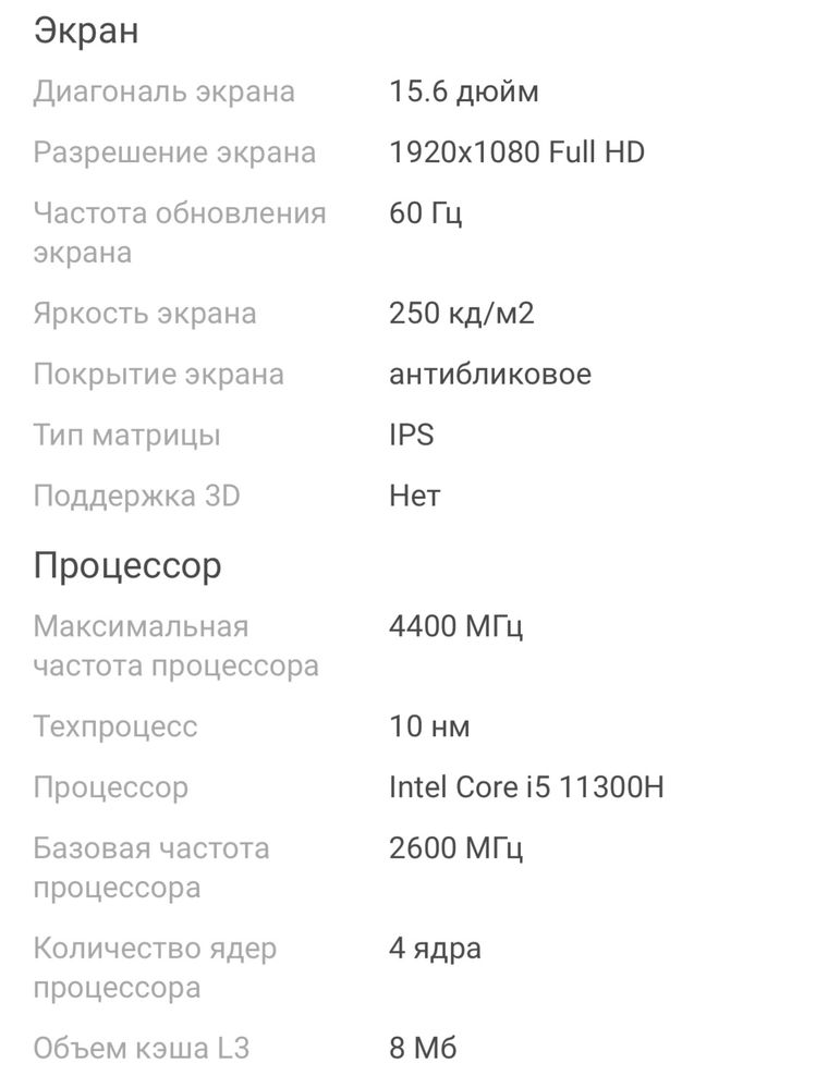 Lenovo/IdeaPad Gaming 3. 16Gb/64разрядный/…
