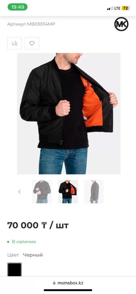Продам брендовую куртку Michael Kors