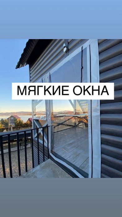 Мягкие окна Гибкие окна Шторы для автомойки Тенты Чехлы Изготовление