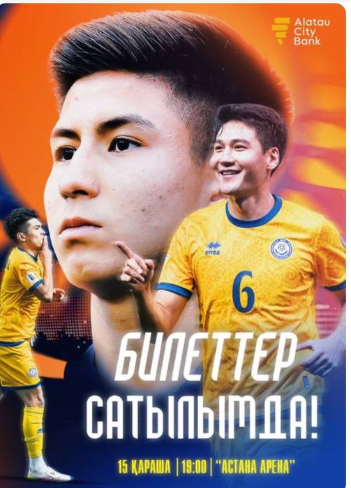 Казахстан Бельгия