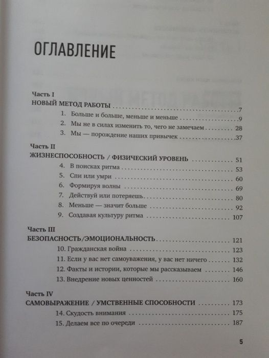 То, как мы работаем,- не работает.. Тони Шварц и др.