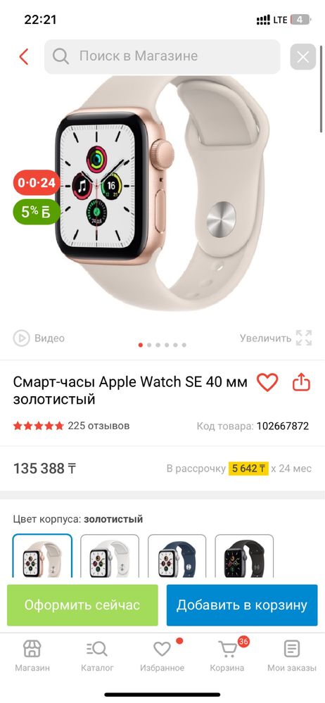 Apple Whatch SE 40 MM