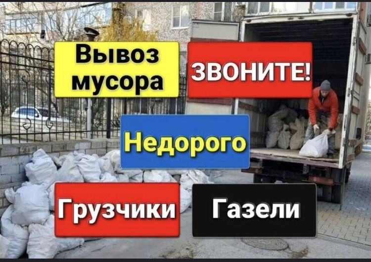 Грузчик Актобе 24/7 час