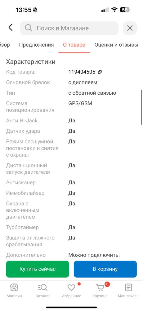 Сигнализация сатылады