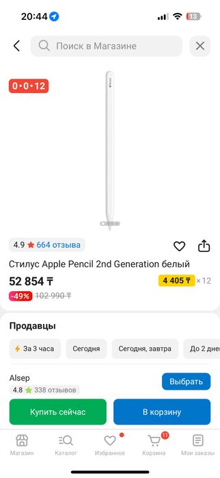 Стилус Apple Pencil 2nd Generation белый, Новый
