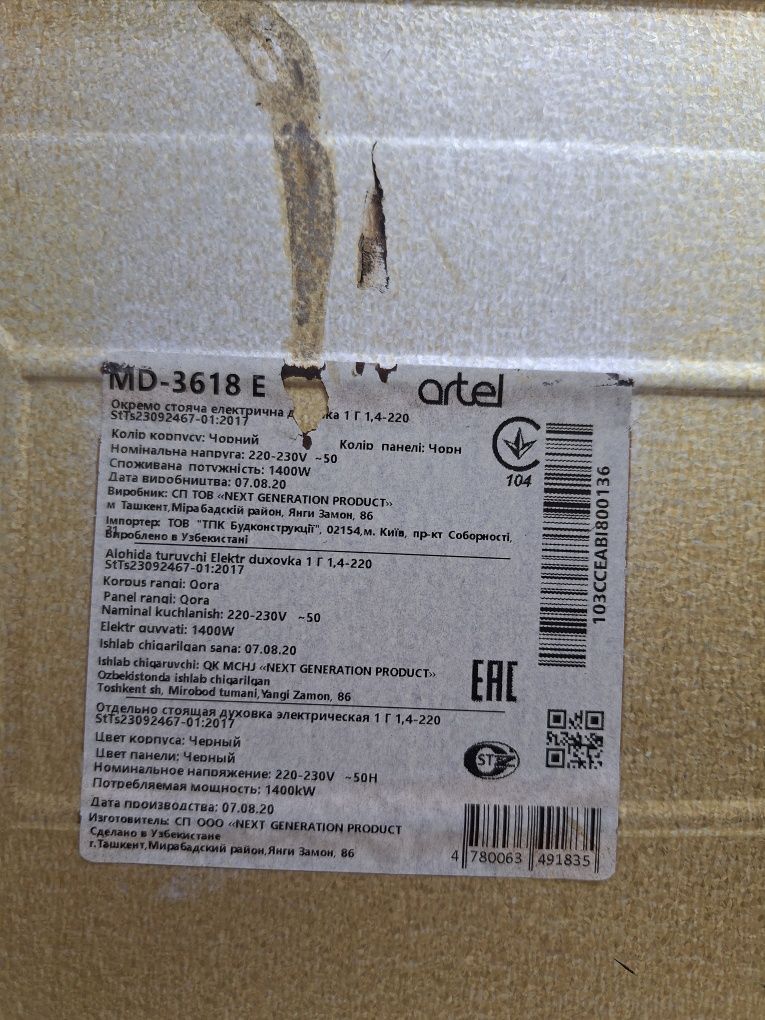 ПЕЧЬ ARTEL 10/7  .