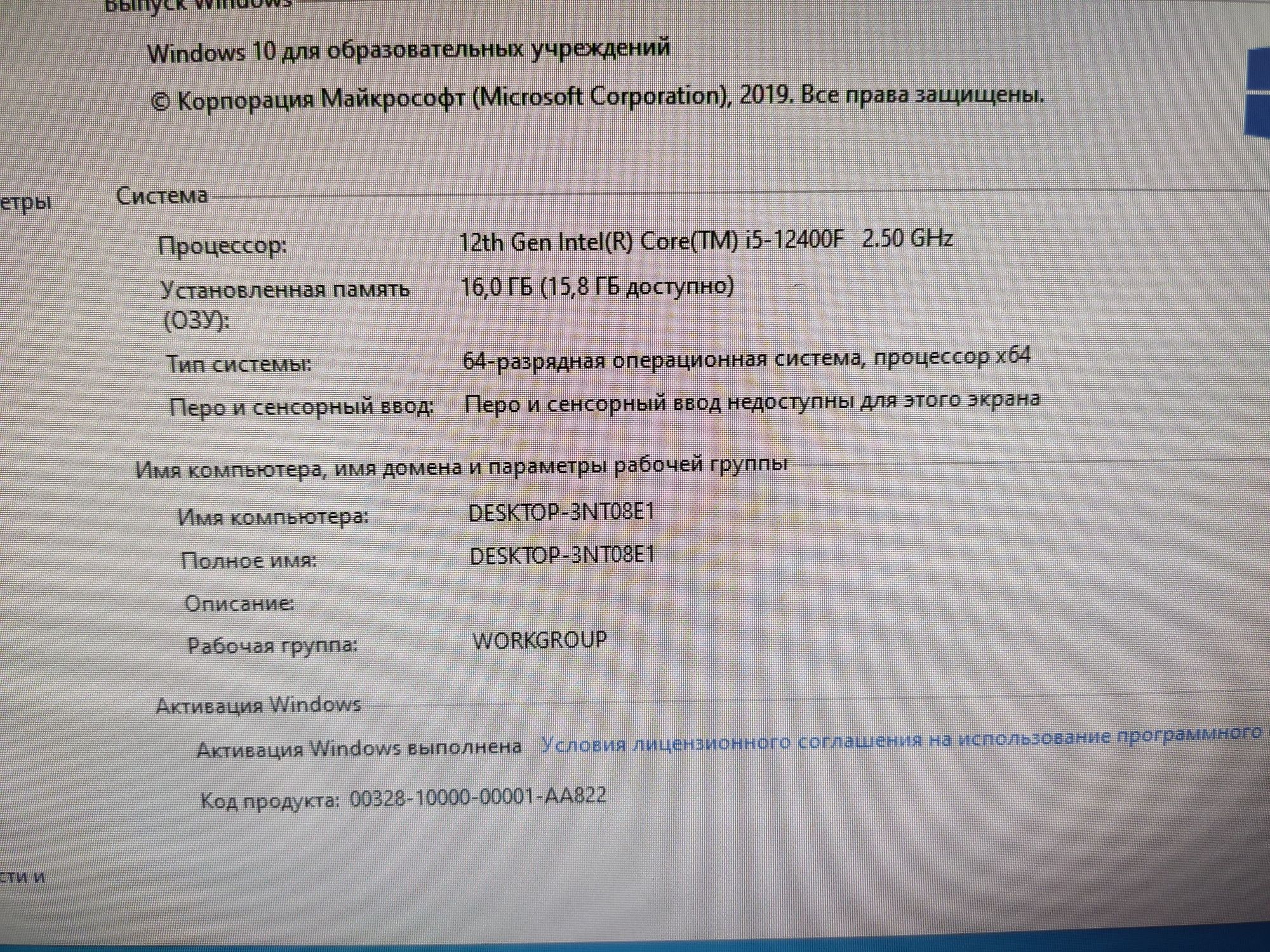 Игровой компьютер