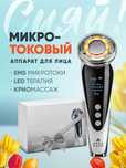 Микротоковый массажер Asia Care лифтинг аппарат для лица от морщин 5 в