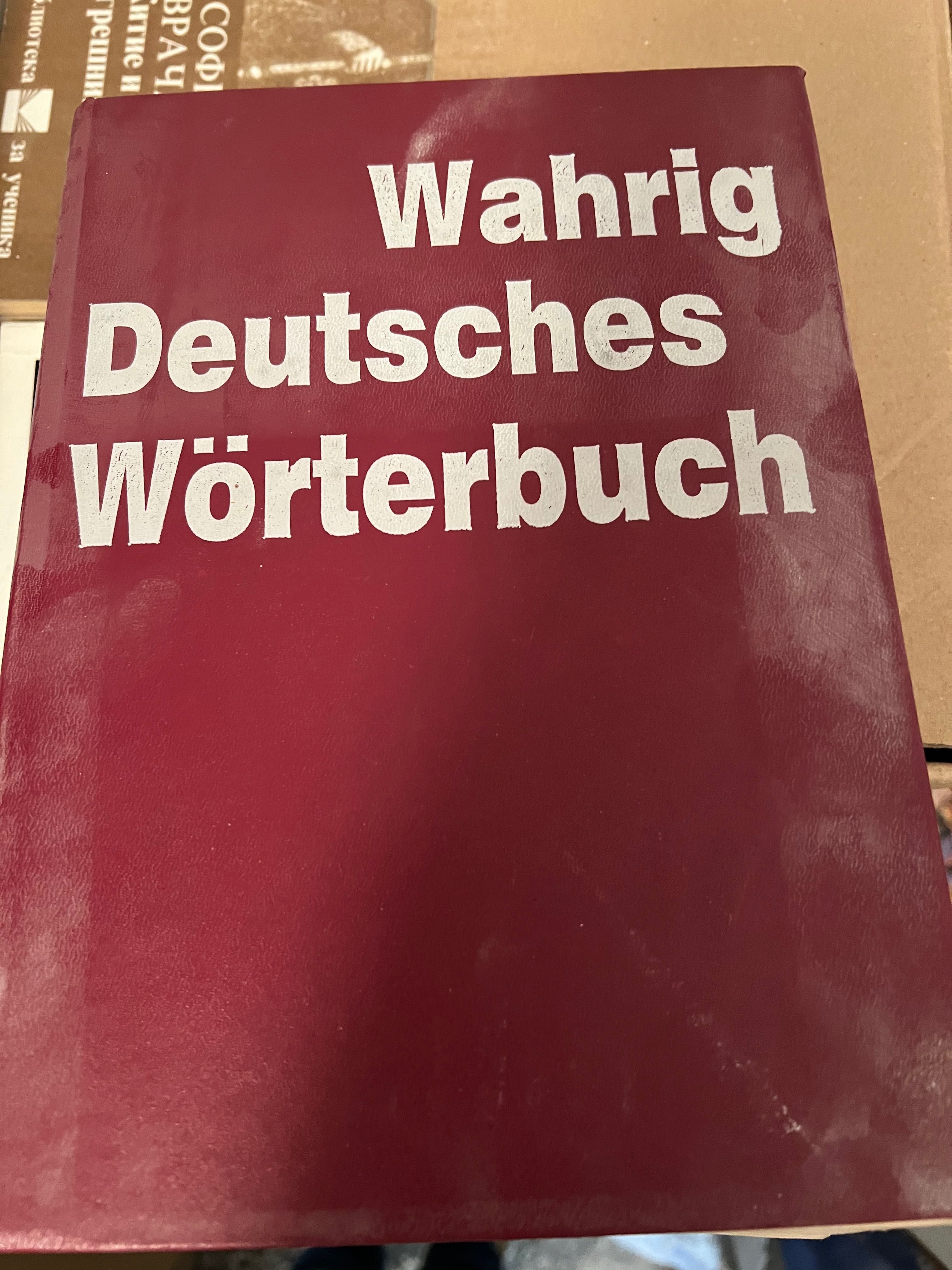 Немски речници различни видове