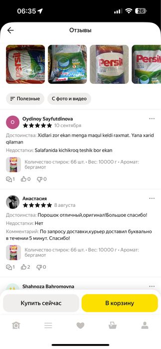 AKSIYA 10KG PERSIL ATIGA 61.000 so’m optom yo’q dona bor xolos
