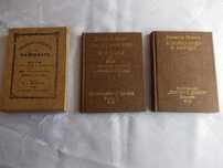 Бг книжки - 2 бр